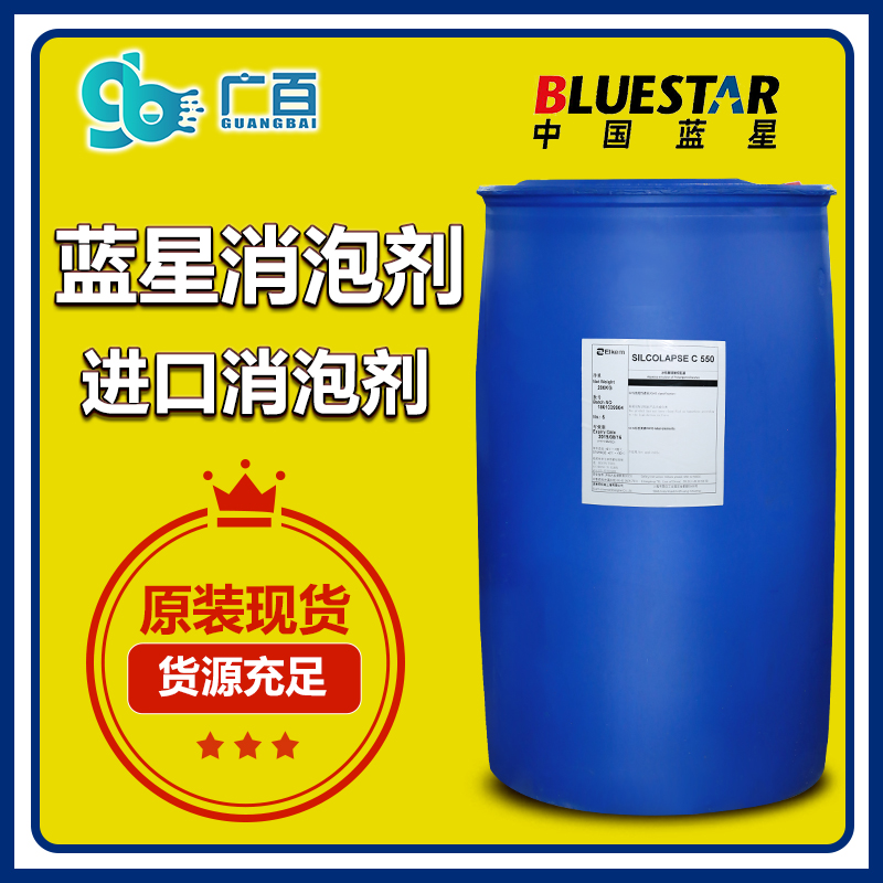 (圖:廣百藍星c585消泡劑應(yīng)用)
