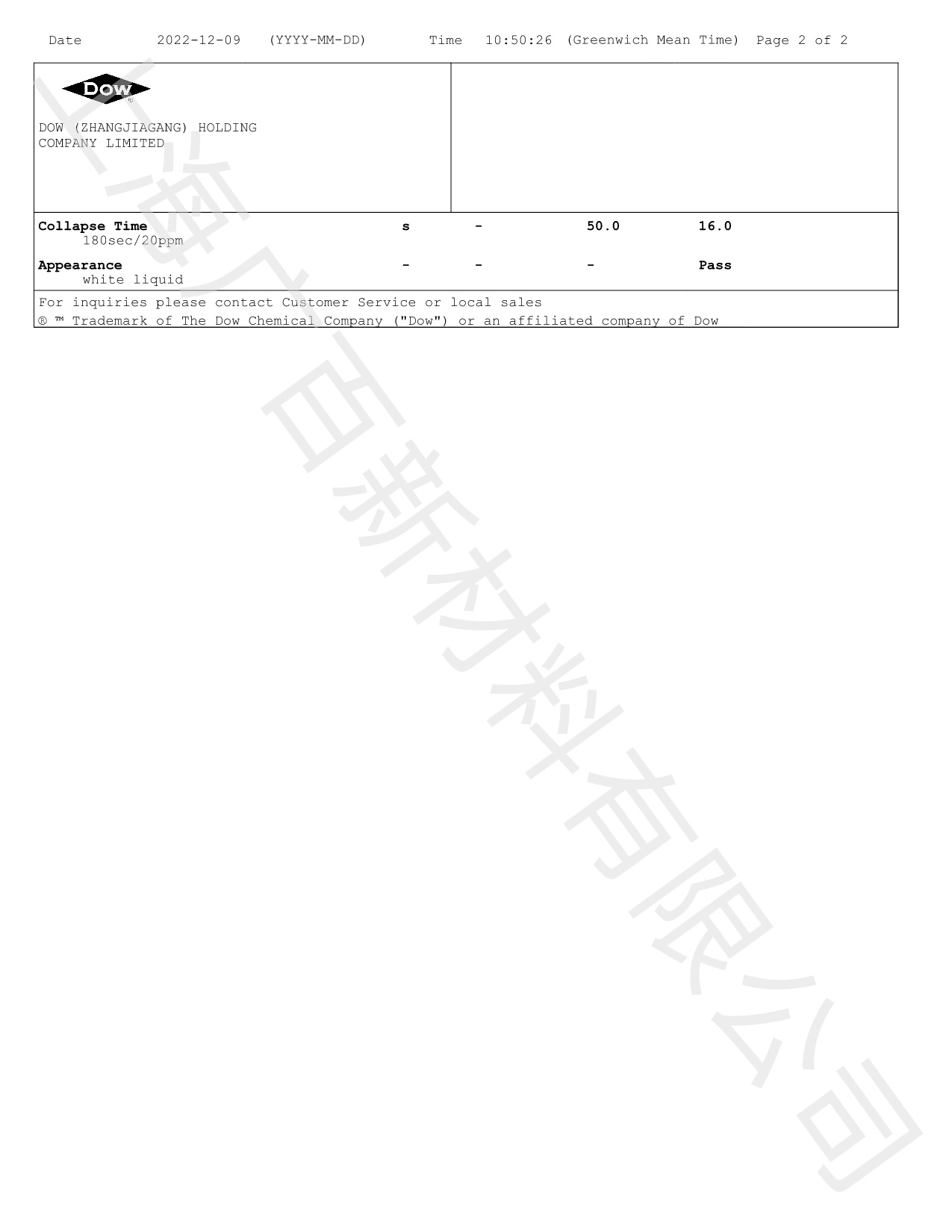 道康寧ACP-0080消泡劑COA