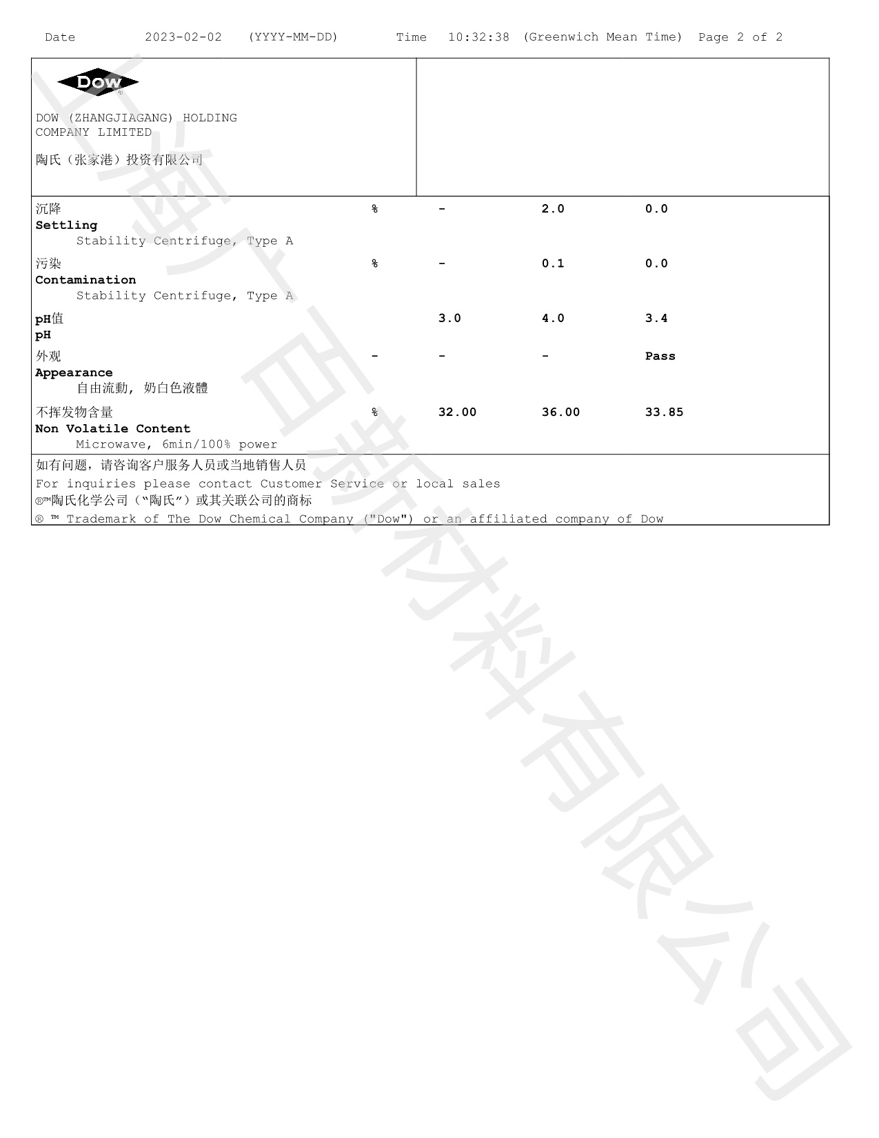 道康寧AFE-1430消泡劑COA