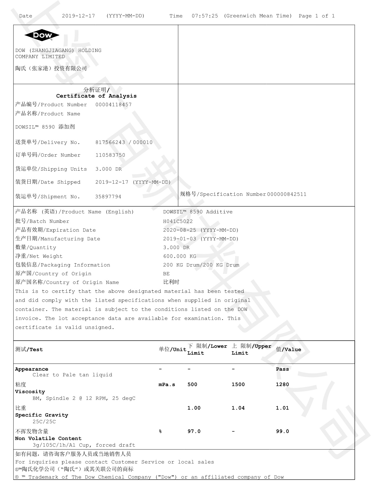 道康寧DOWSIL? 8590消泡劑COA