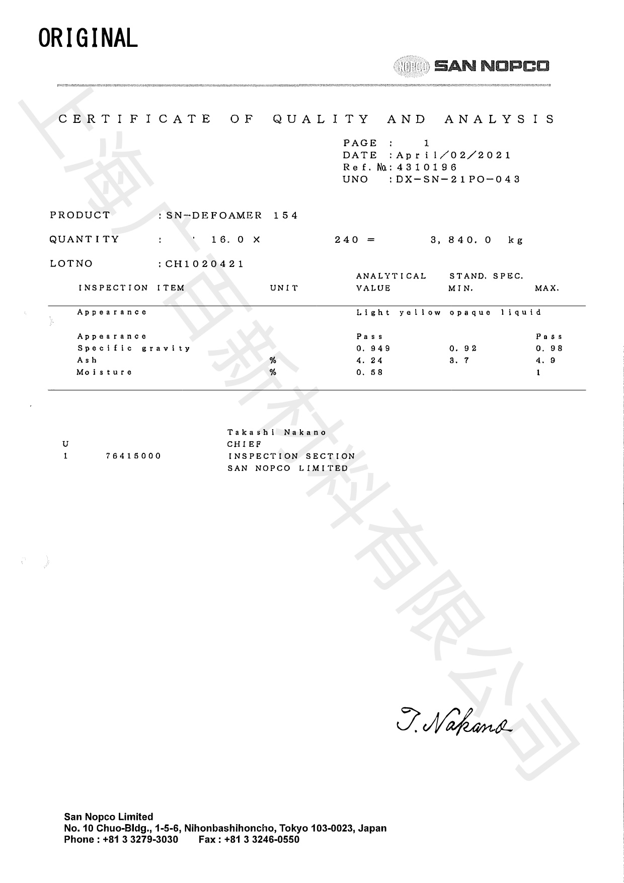 諾普科SN-DEFOAMER 154消泡劑COA