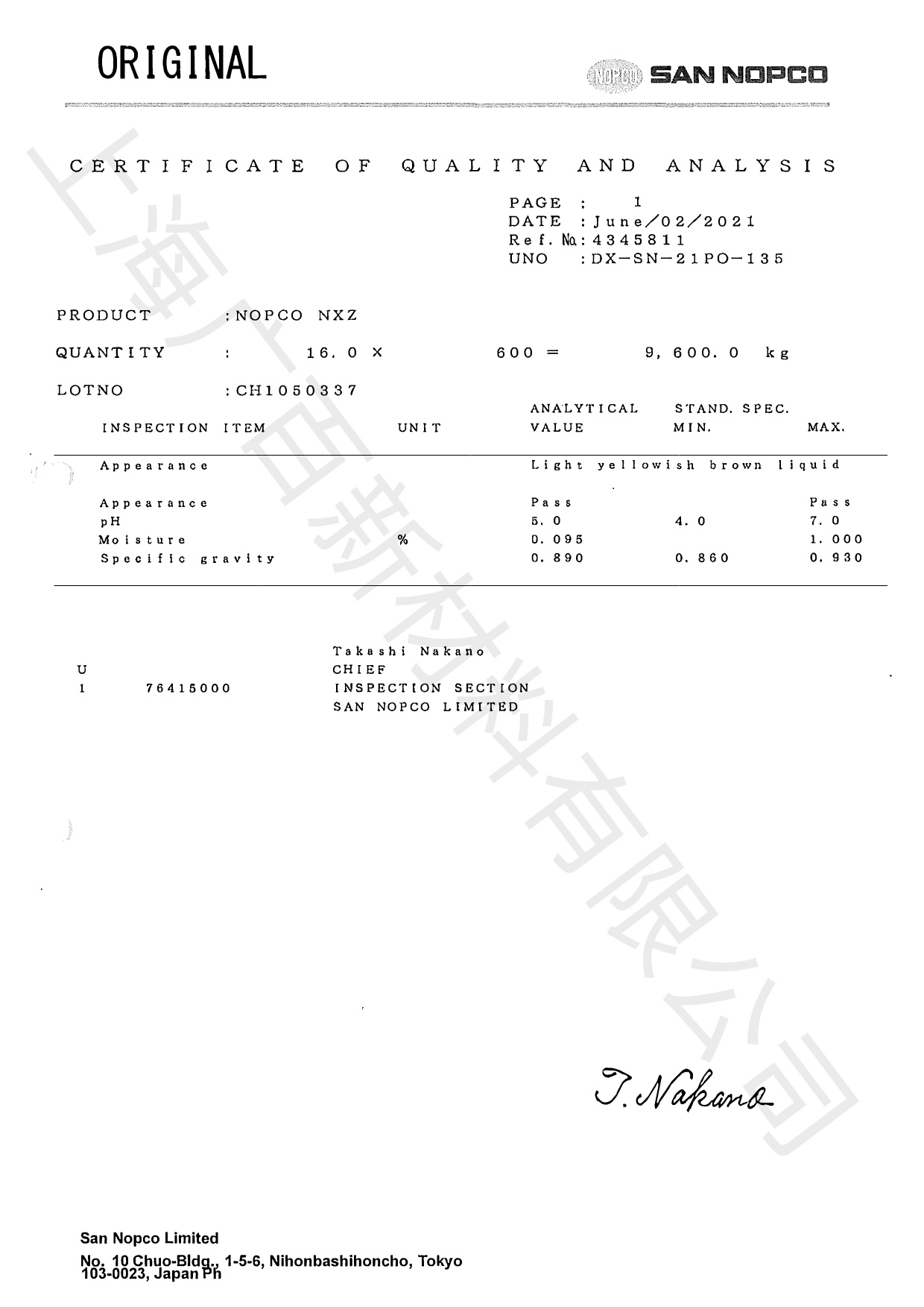 諾普科NOPCO NXZ消泡劑COA